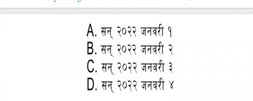 चीनद्वारा कृत्रिम सूर्यको सफल परीक्षण कहिले गरिएको हो ?