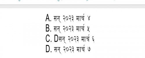 समुद्र संरक्षणसम्बन्धी युएन हाई–सी ट्रिटी कहिले भएको हो ?
