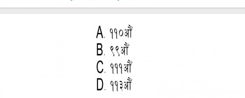 विश्वव्यापी नवप्रवर्तन सूचकाङ्क २०२२ अनुसार नेपाल कति औँ स्थानमा रहेको छ ?
