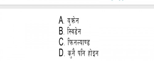 हालसालै (२०२३ अप्रिल) सैन्य गठबन्धन नेटोको ३१ औं सदस्य कुन मुलुक भएको छ ? 
